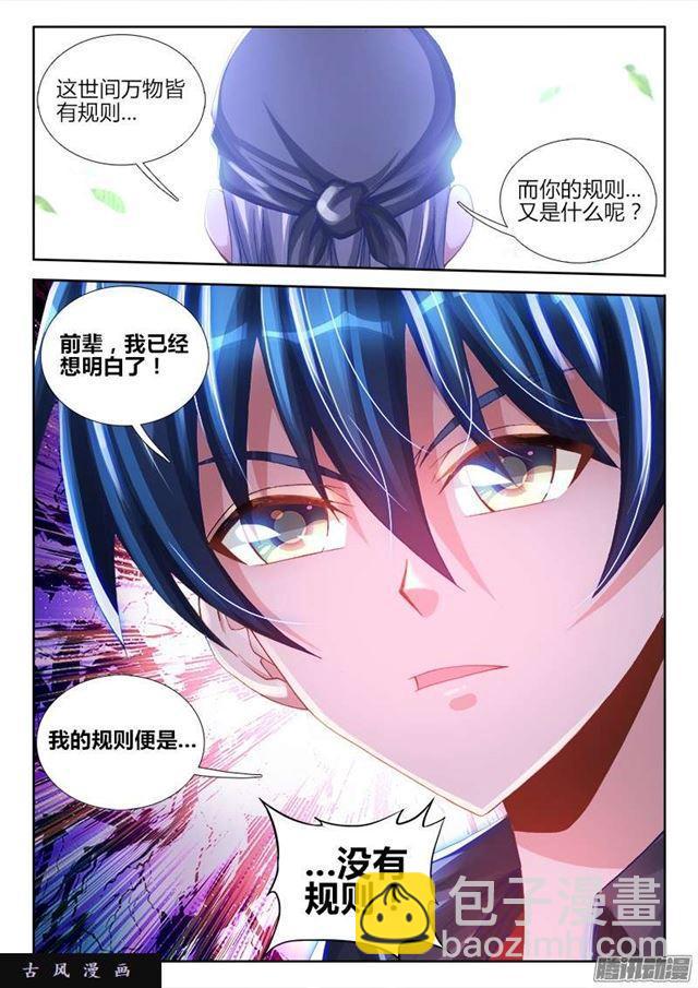 212、影帝-第207话