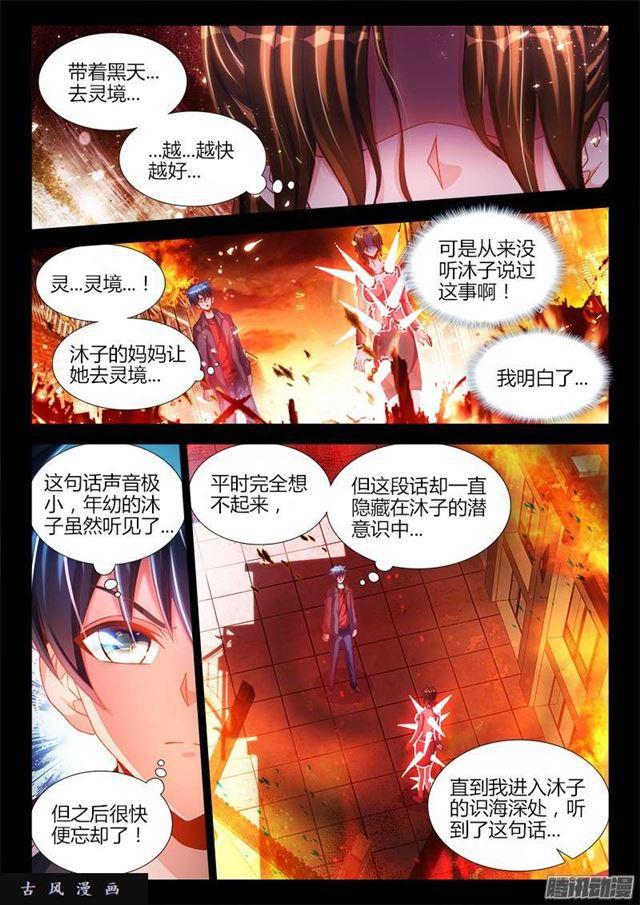 216、马赛克-第211话