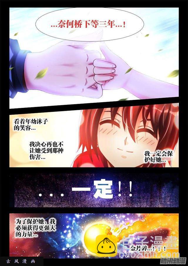 216、马赛克-第211话