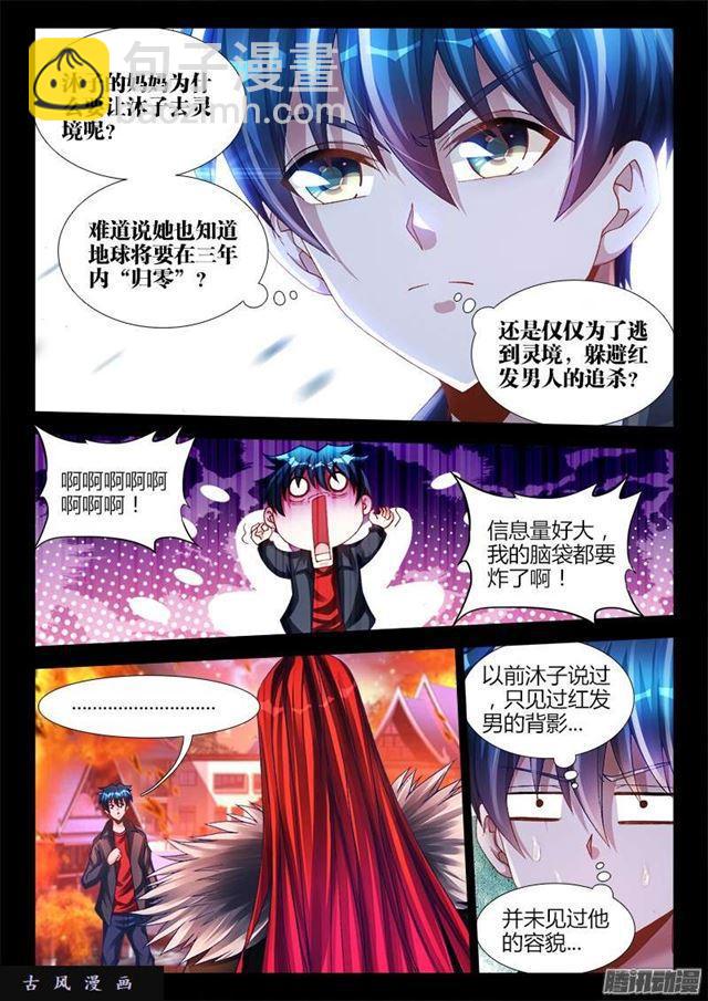 216、马赛克-第211话