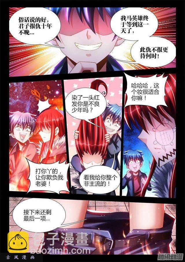 216、马赛克-第211话