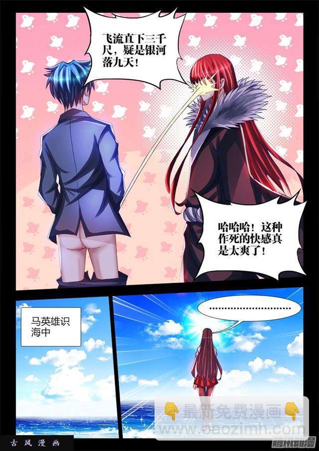 216、马赛克-第211话