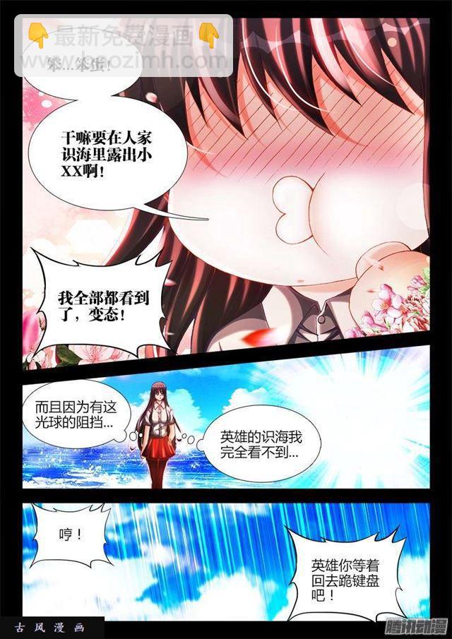 216、马赛克-第211话