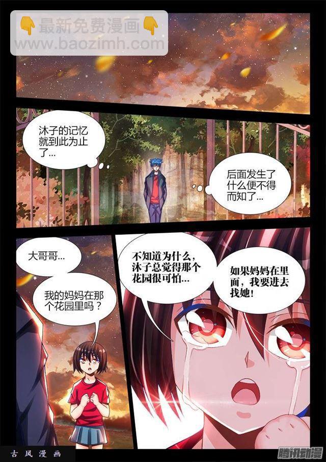 216、马赛克-第211话