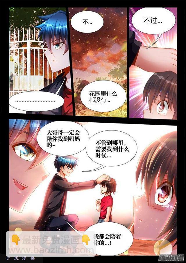 216、马赛克-第211话