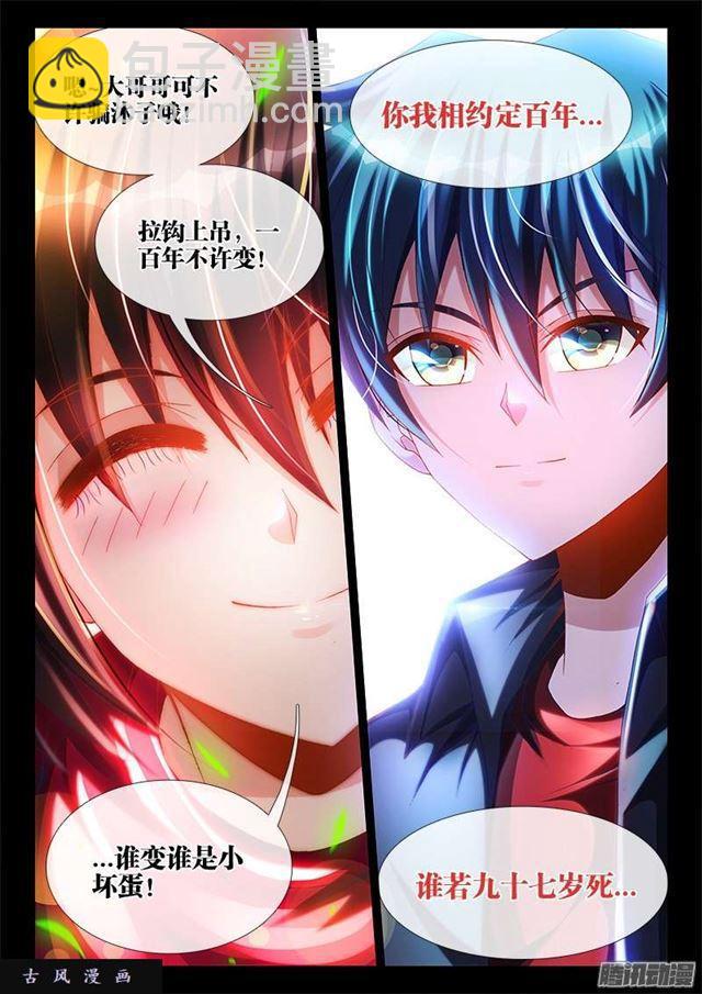 216、马赛克-第211话