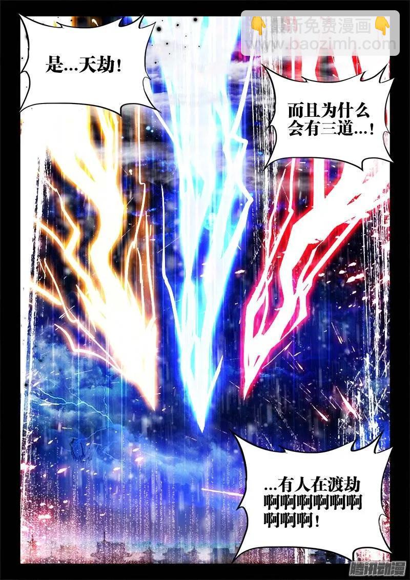 218、巩固婴体-第213话