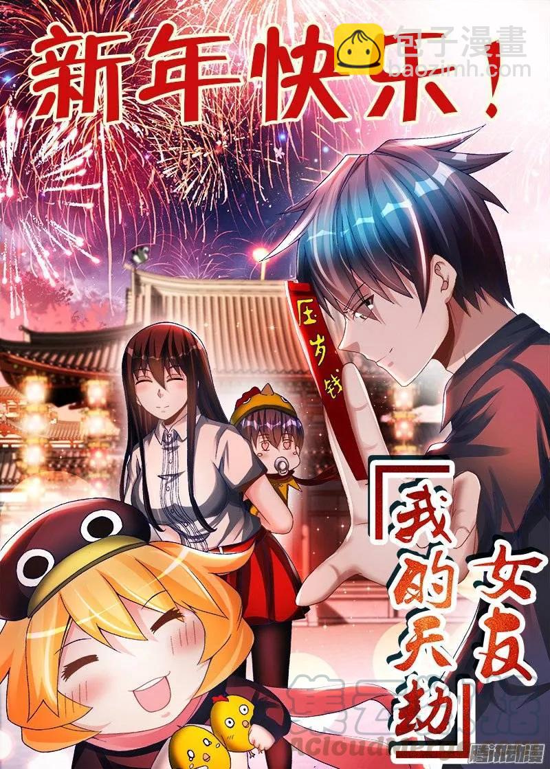 218、巩固婴体-第213话
