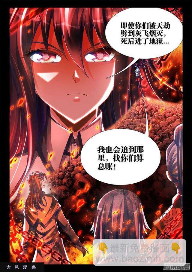 220、元婴品相-第215话