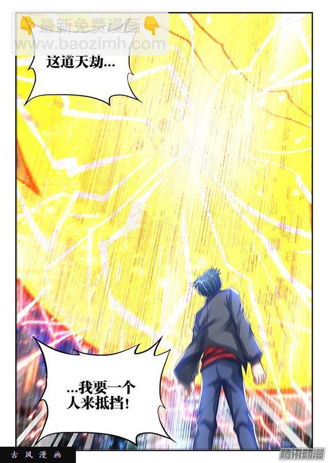 220、元婴品相-第215话