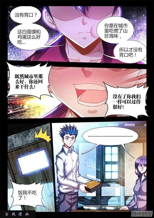 222、心归属的地方-第217话