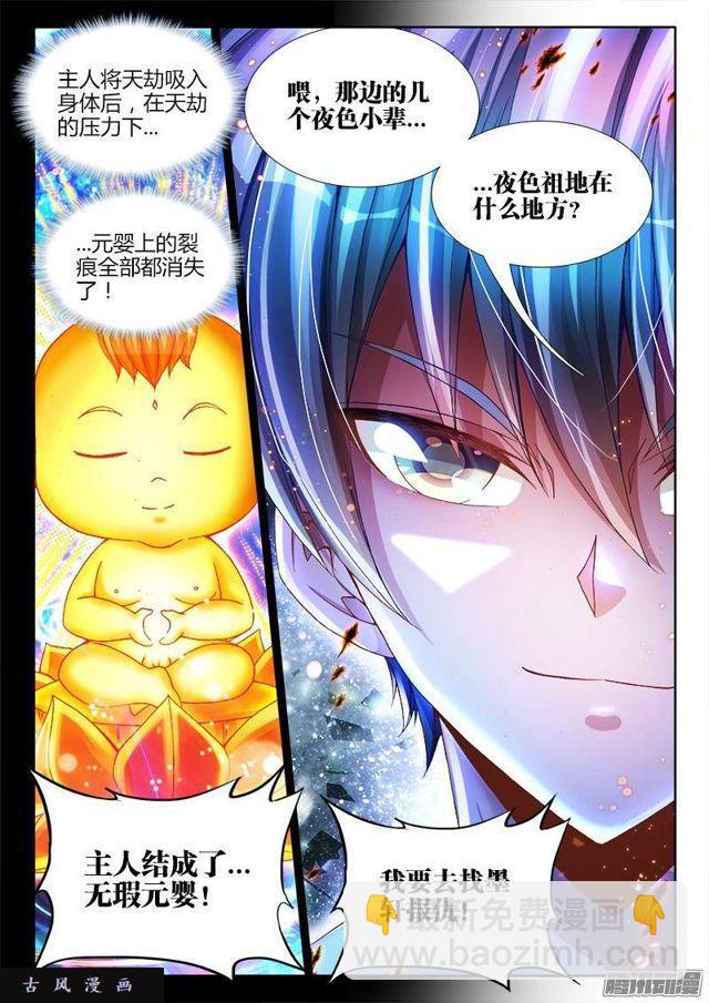 222、心归属的地方-第217话