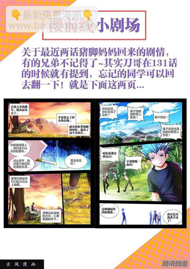 222、心归属的地方-第217话