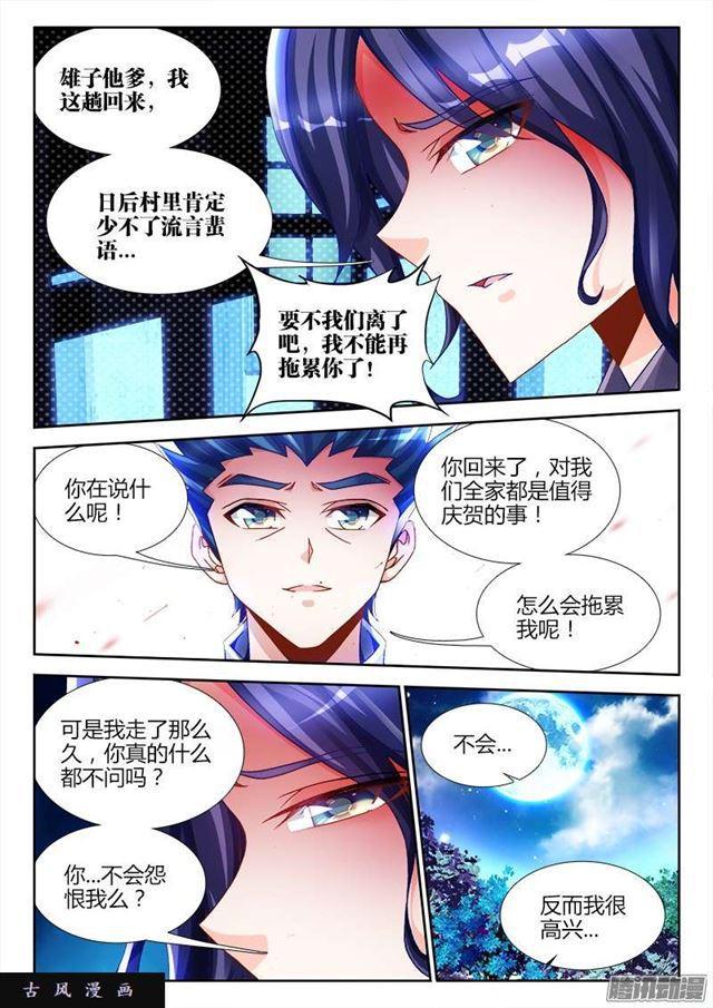 222、心归属的地方-第217话