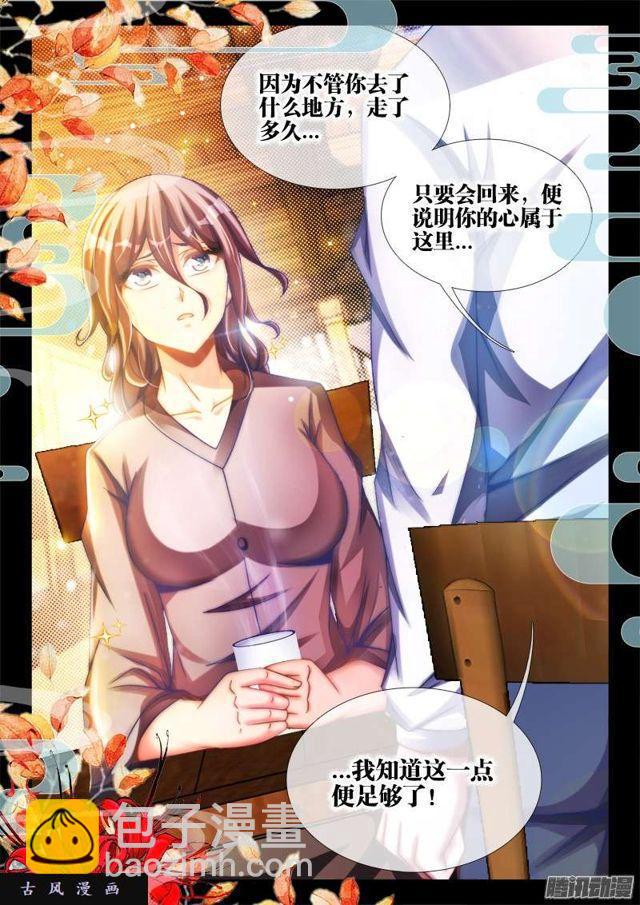 222、心归属的地方-第217话