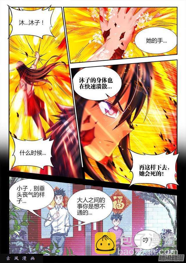 222、心归属的地方-第217话
