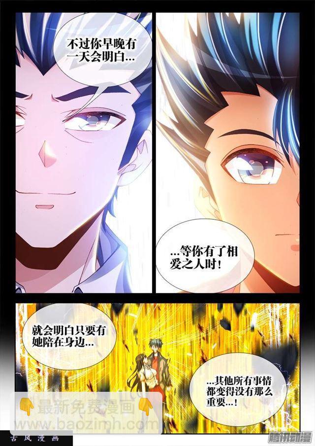 222、心归属的地方-第217话