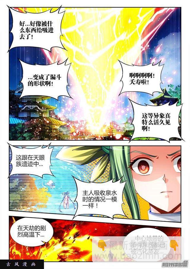 222、心归属的地方-第217话