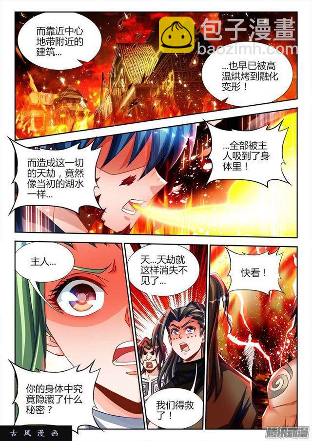 222、心归属的地方-第217话