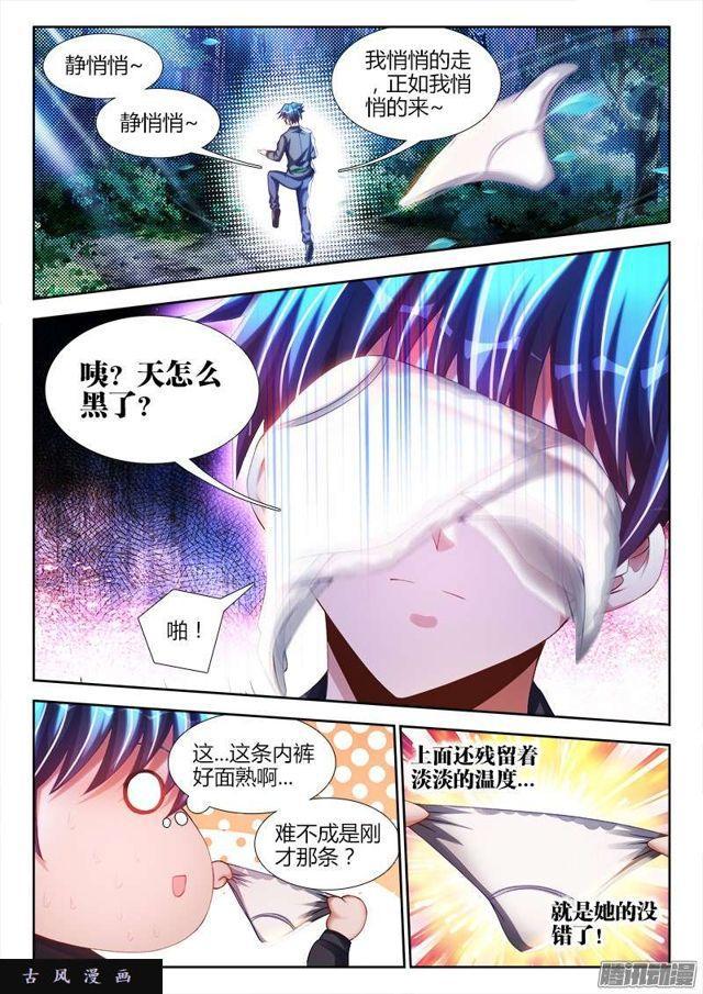 224、是它先动的手！-第219话