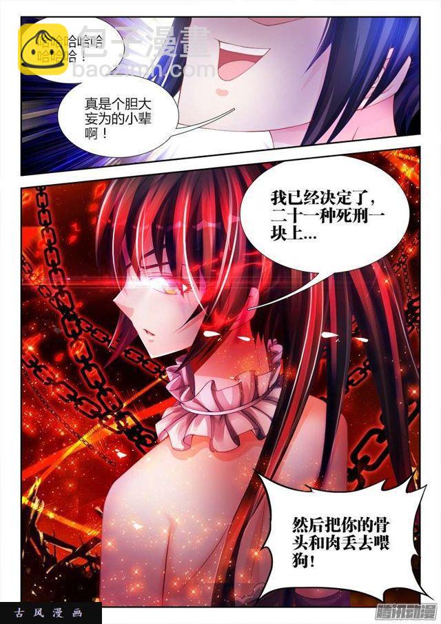 224、是它先动的手！-第219话
