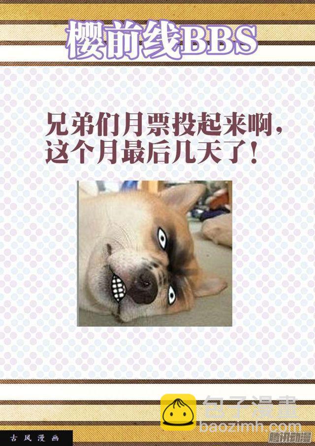 224、是它先动的手！-第219话