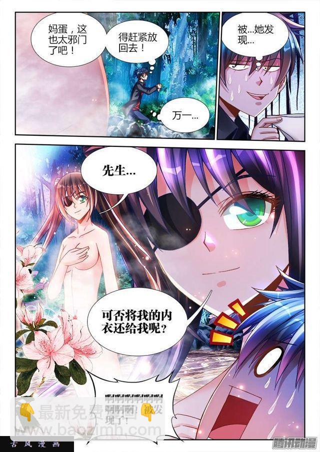 224、是它先动的手！-第219话