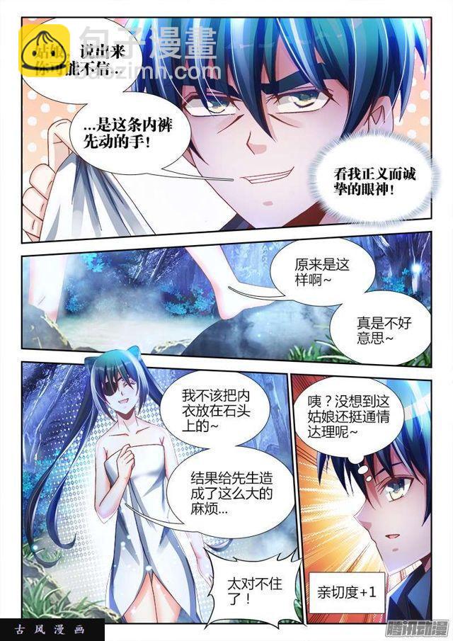 224、是它先动的手！-第219话