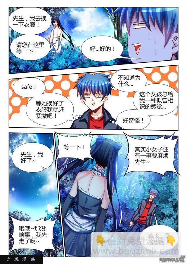 224、是它先动的手！-第219话