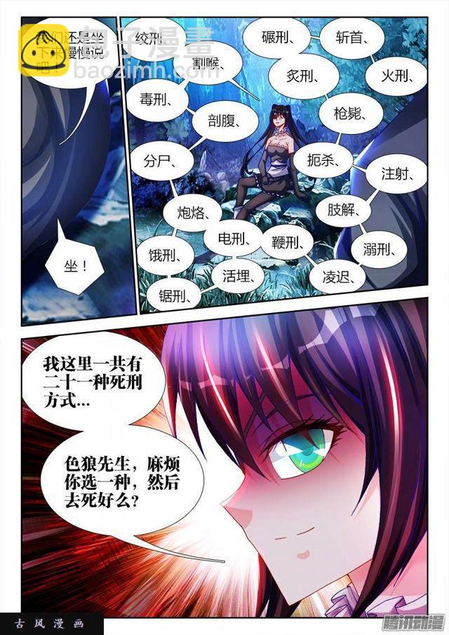 224、是它先动的手！-第219话
