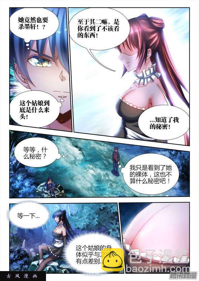 224、是它先动的手！-第219话