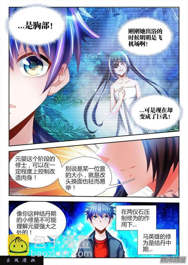 224、是它先动的手！-第219话