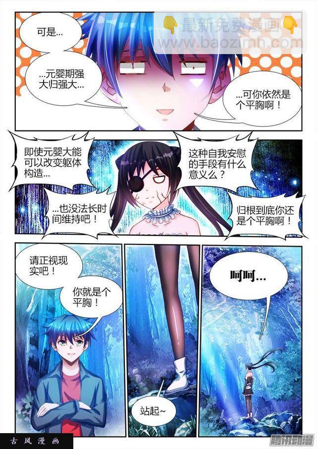 224、是它先动的手！-第219话