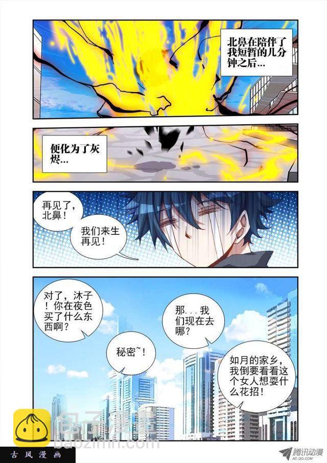 23、安吉拉北鼻-第23话