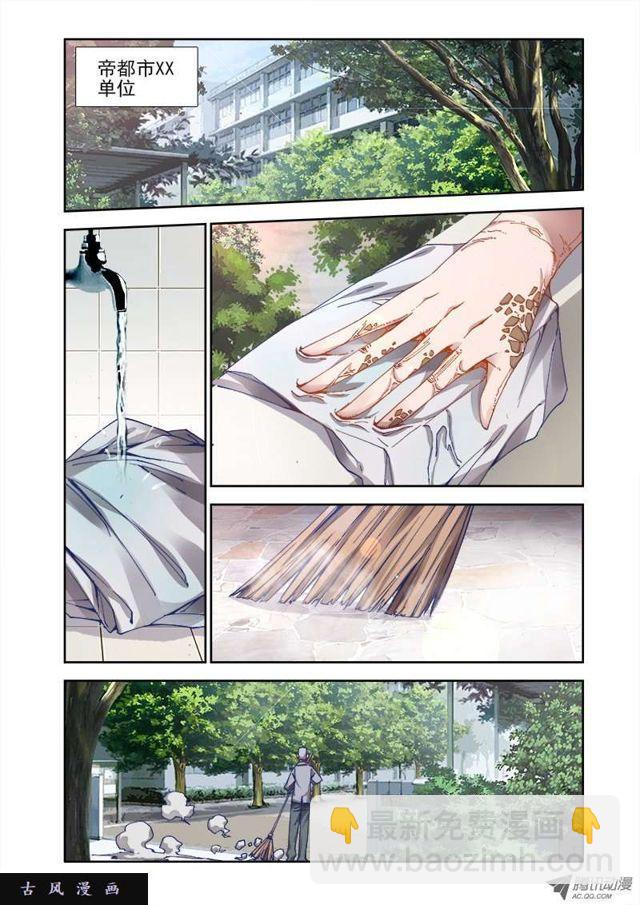 23、安吉拉北鼻-第23话