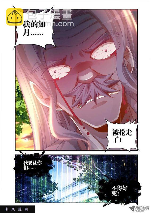 23、安吉拉北鼻-第23话