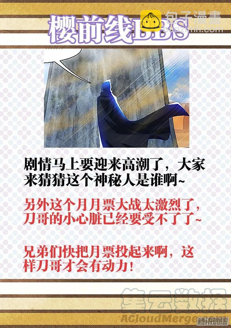 226、墨如烟的选择-第221话