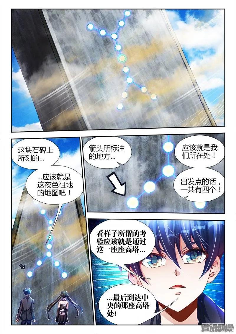226、墨如烟的选择-第221话