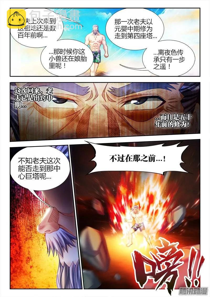 226、墨如烟的选择-第221话