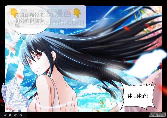 228、风墙术-第223话