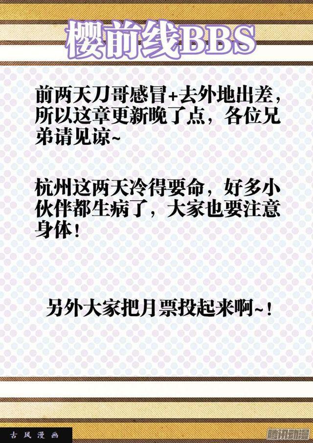 228、风墙术-第223话