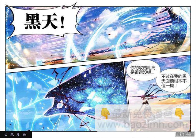 228、风墙术-第223话