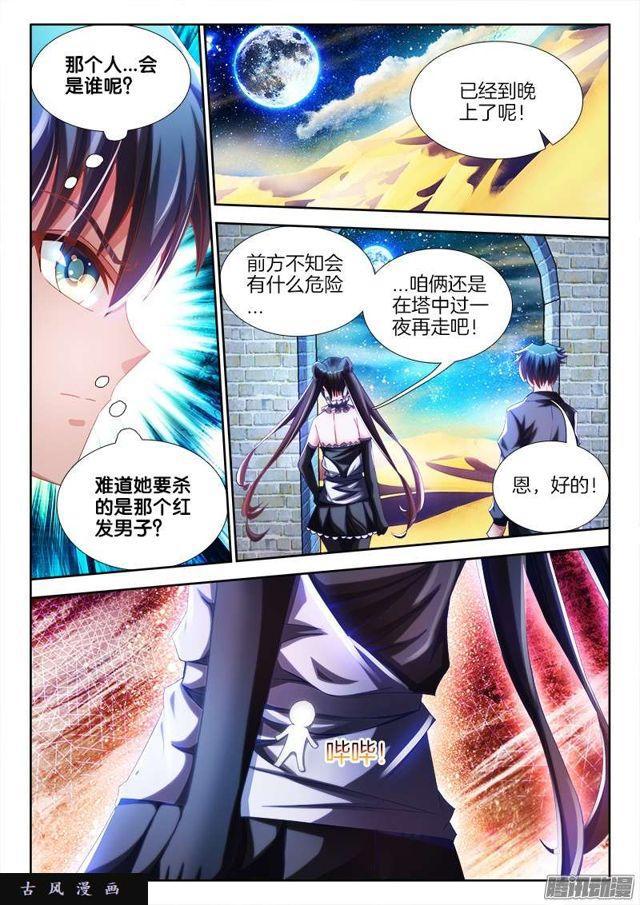 230、&ldquo;发烧&rdquo;的小姨子-第225话
