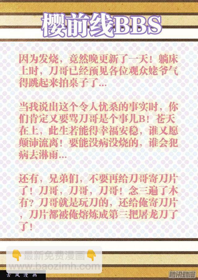 230、&ldquo;发烧&rdquo;的小姨子-第225话