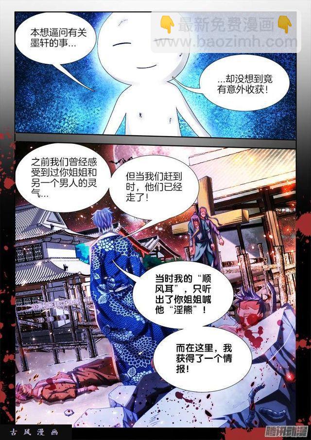230、&ldquo;发烧&rdquo;的小姨子-第225话