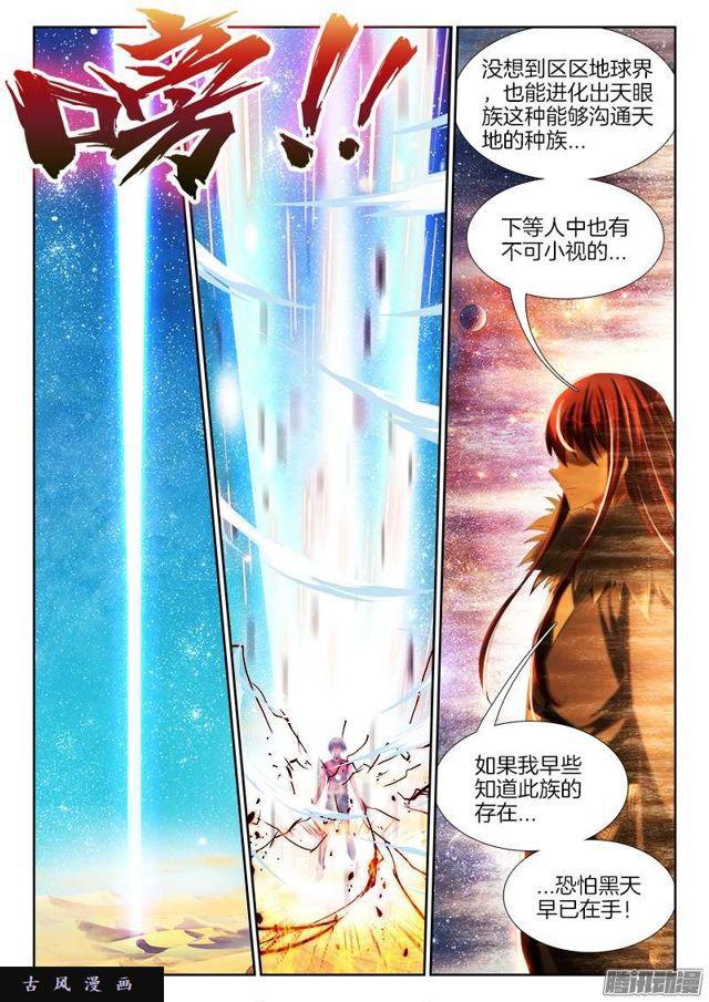 234、封印禁制！-第227话