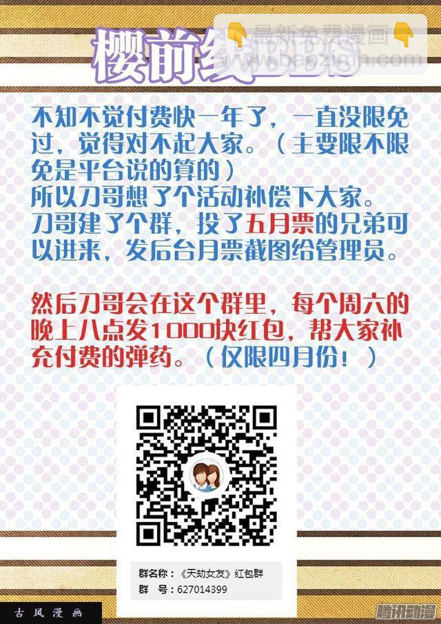 234、封印禁制！-第227话
