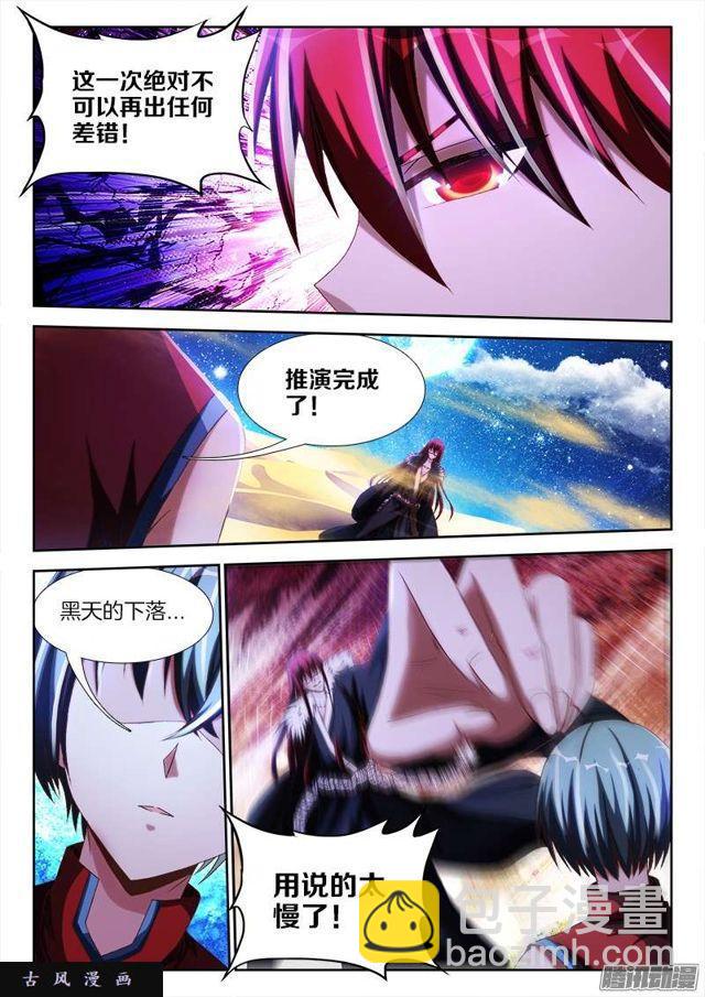 234、封印禁制！-第227话