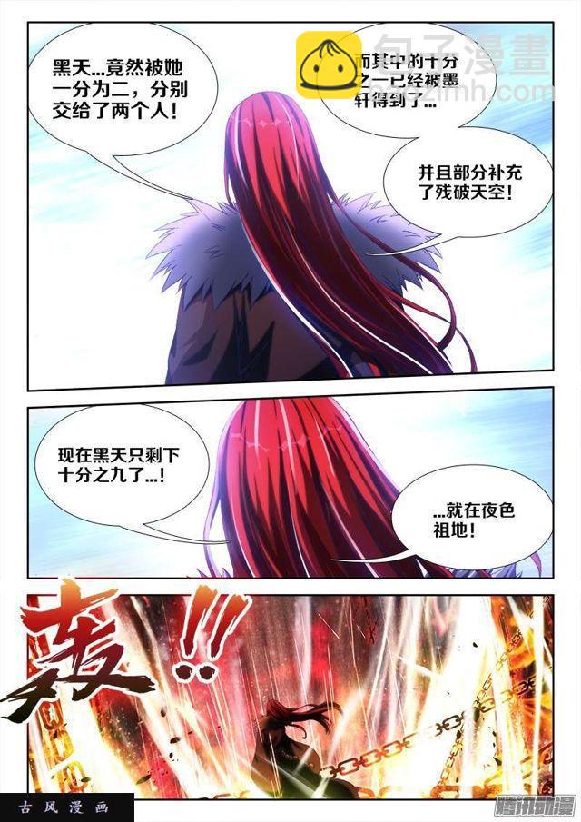 234、封印禁制！-第227话