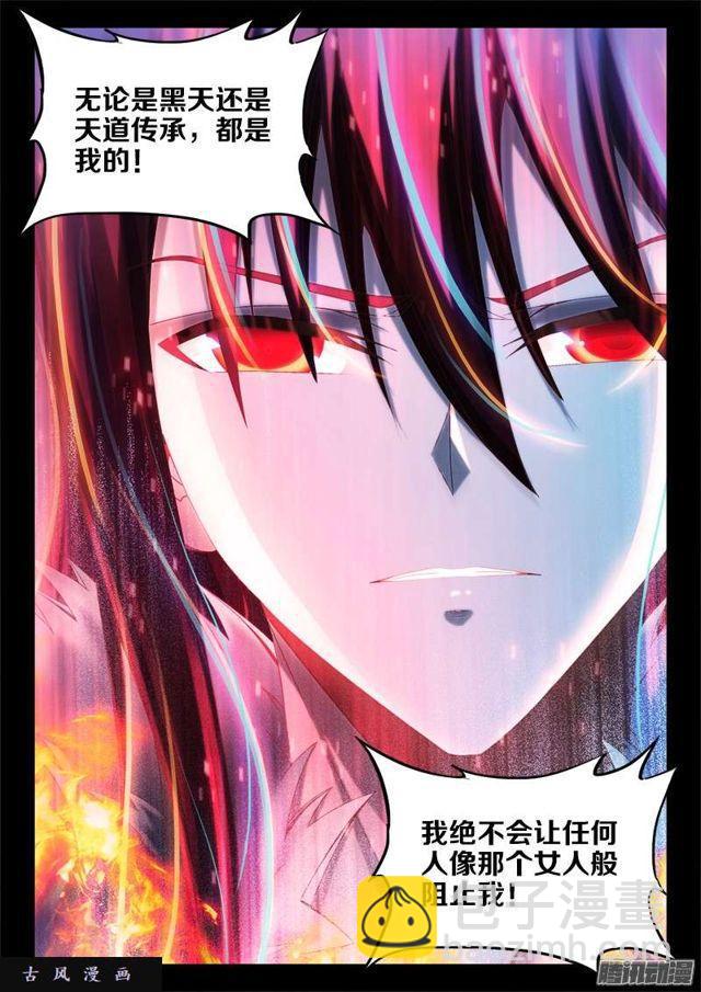 234、封印禁制！-第227话